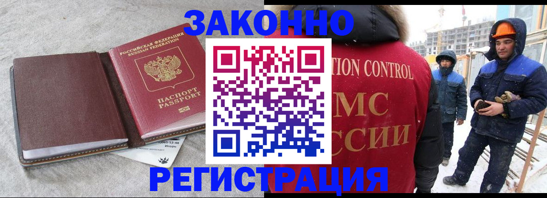 временная регистрация госуслуги в Калаче