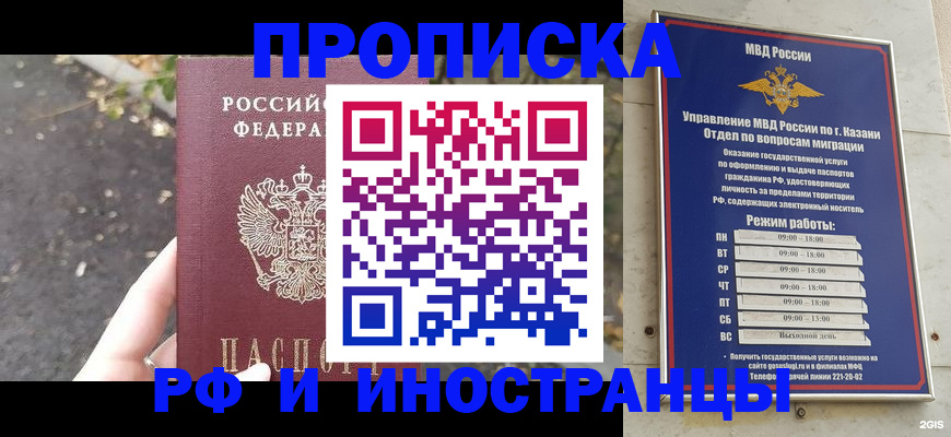 прописка поиск в Калаче