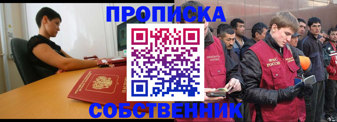 временная регистрация 2025 в Калаче