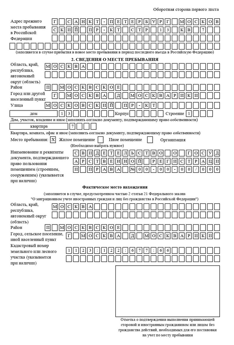 временная регистрация в Калаче